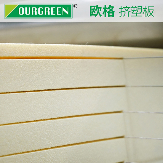 什么是擠塑板？建筑使用擠塑板有什么好處？-襄陽(yáng)歐格