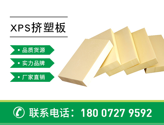 擠塑板墻面開(kāi)裂怎么辦，怎么處理—襄陽(yáng)歐格